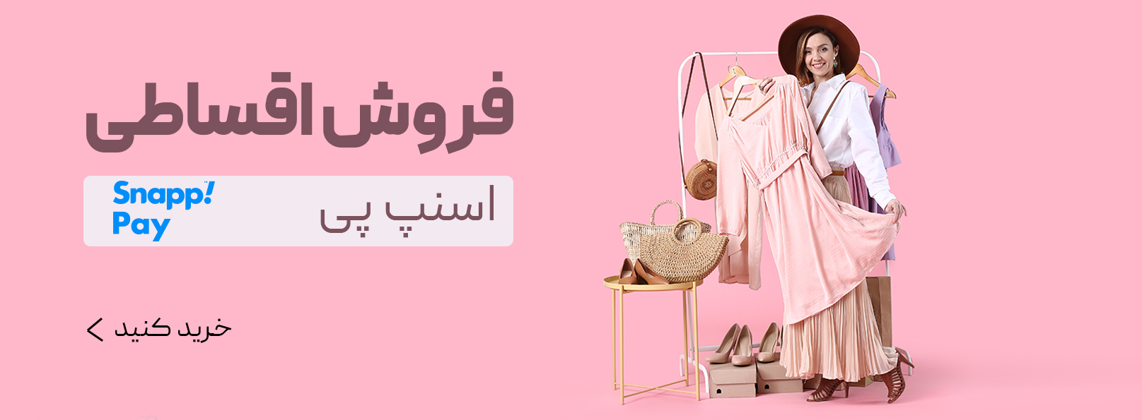 فروش اقساطی