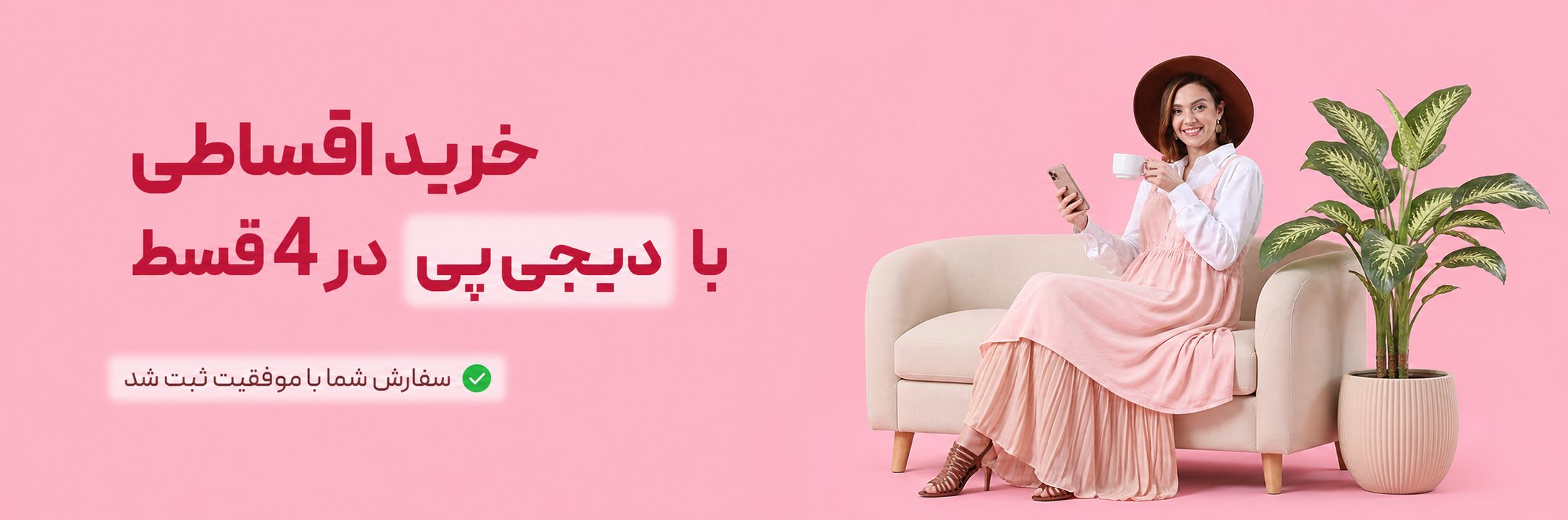 دیجی 